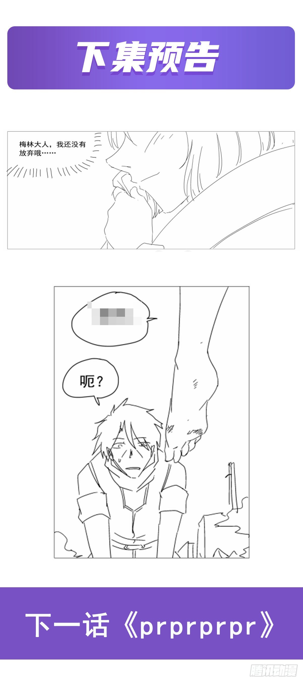 第281话 强大的子嗣70