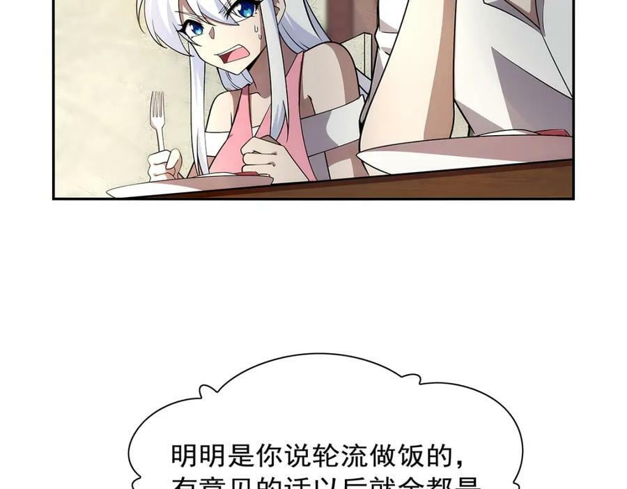 第373话 有趣的男人45