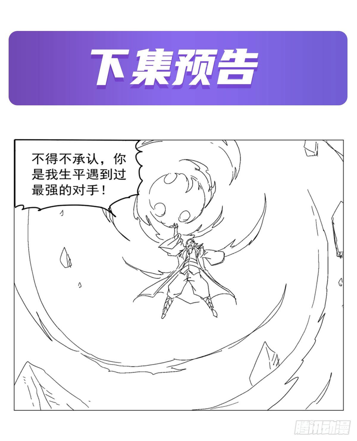 第338话 最凶最恶64