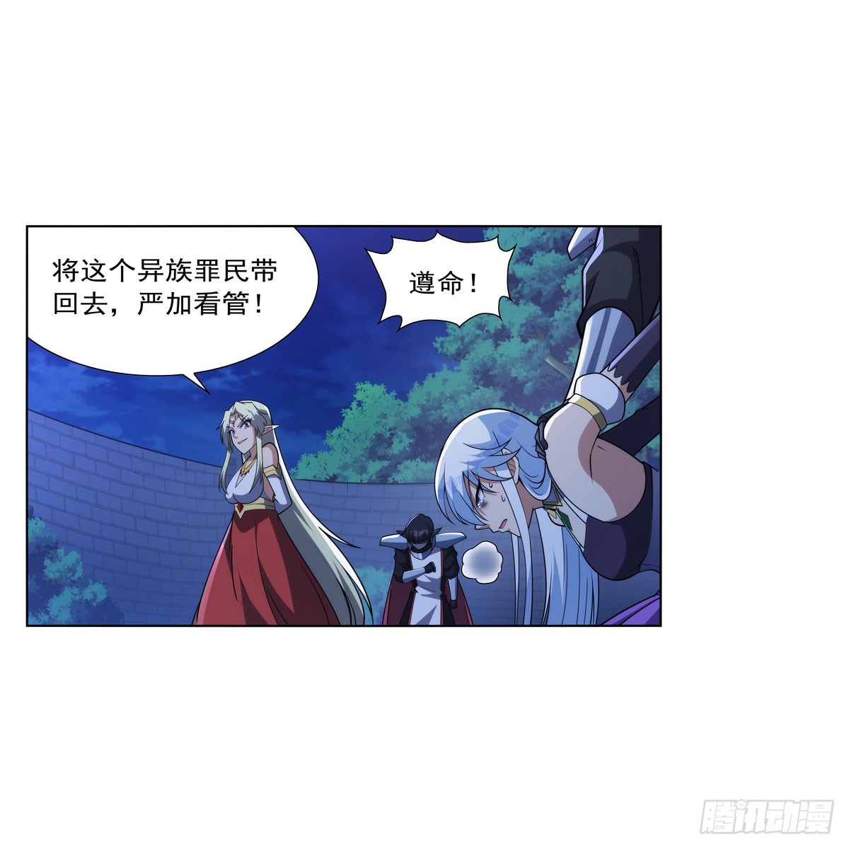 第334话 翻车12