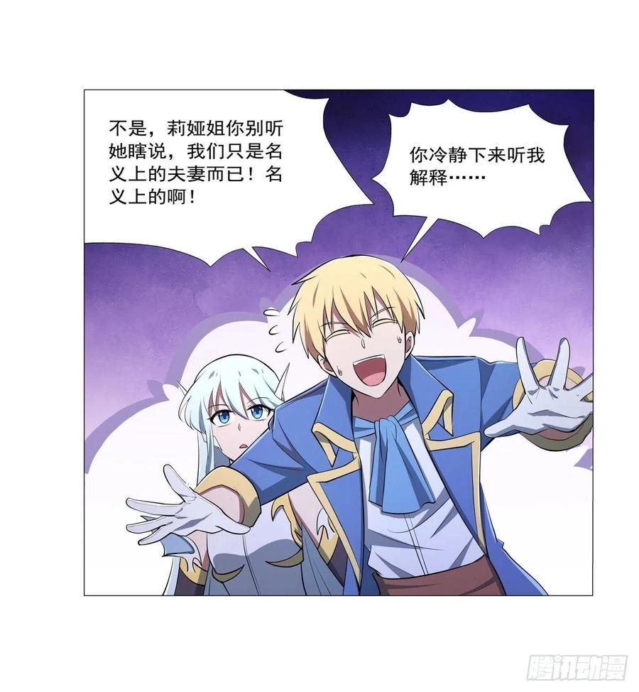第218话 玩火29
