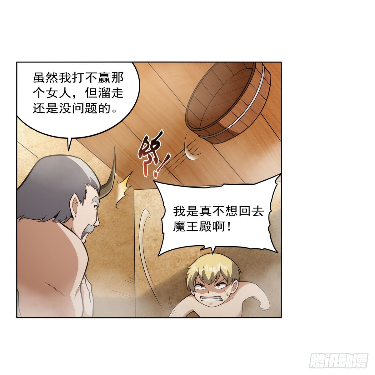 第310话变♂身14
