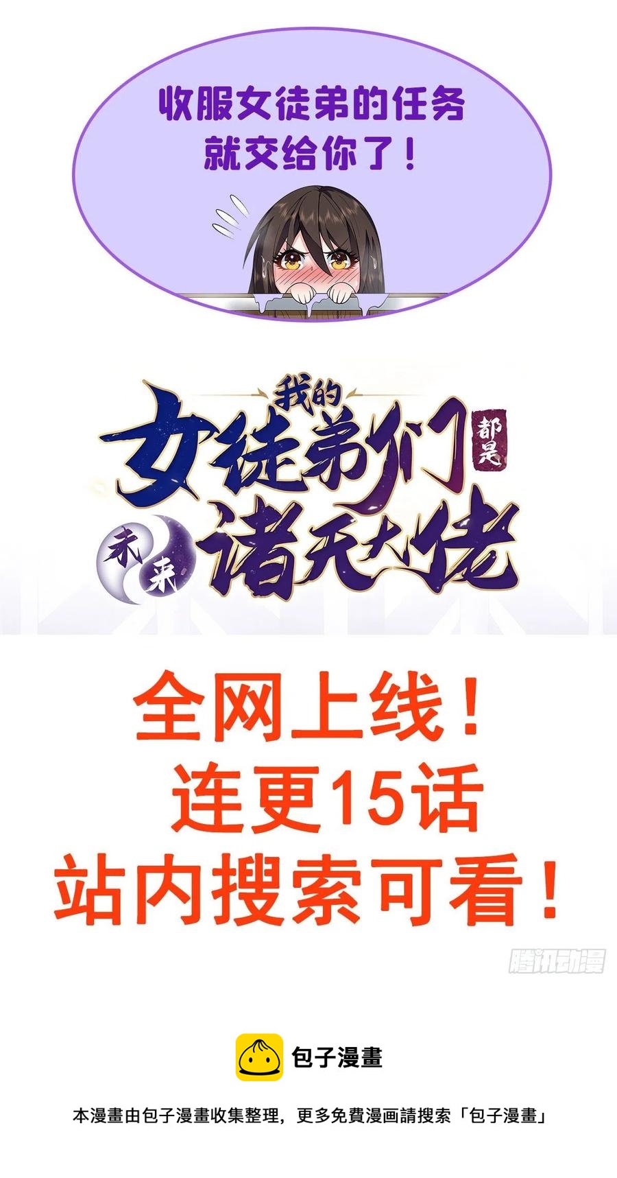 第219话 背叛魔族71