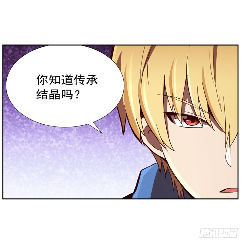 第140话 爱丽丝的决心23