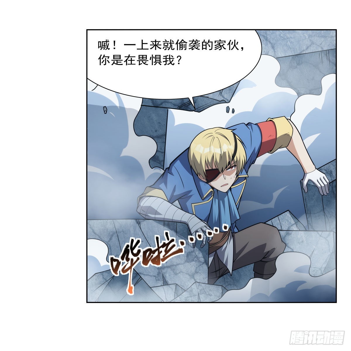 第295话狮子搏兔16