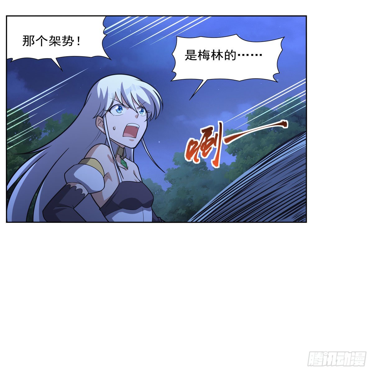 第283话 捉迷藏54