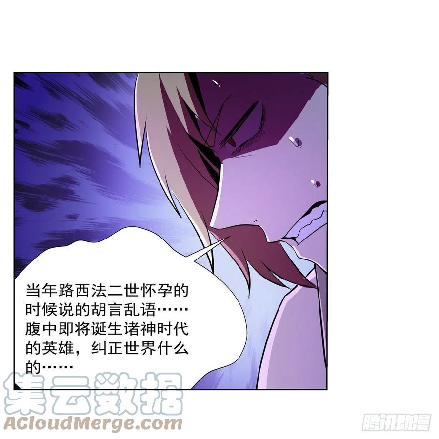 第246话 真命天子30