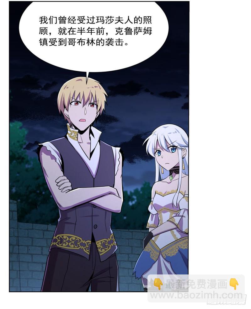 第203话 猎魔人的笔记39
