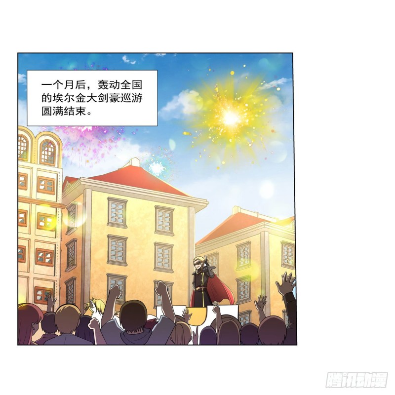 第192话 苍蓝幽炎11