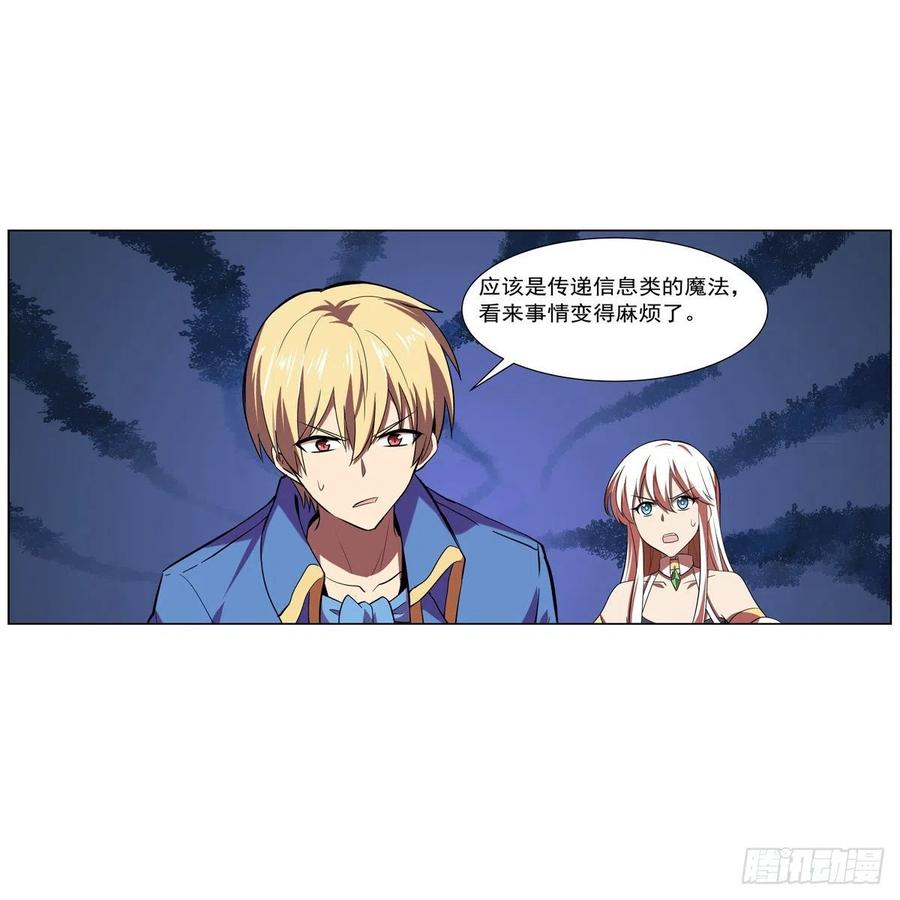 第237话 猩红妖姬61
