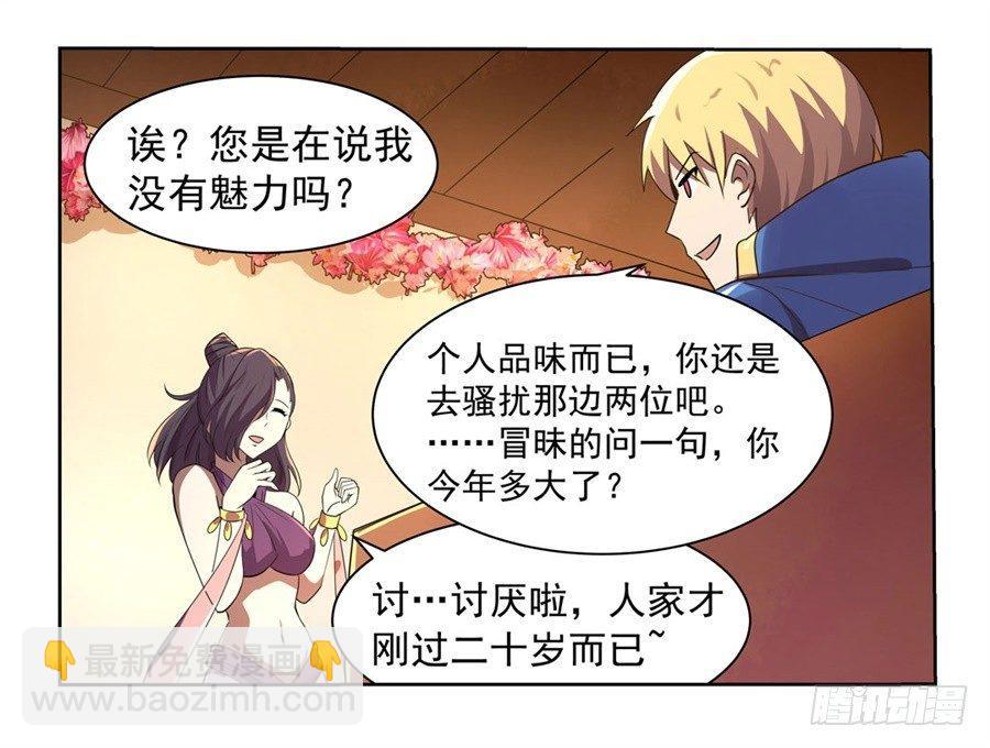 第四十二话54