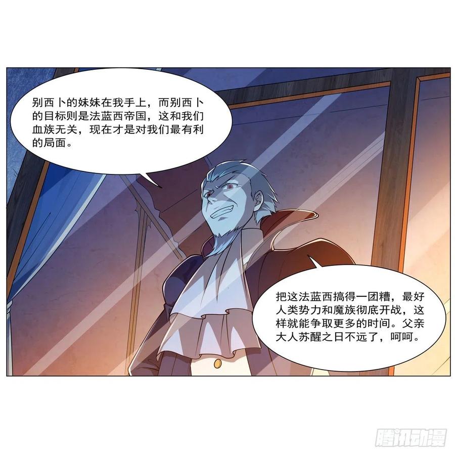 第236话 最后三日43