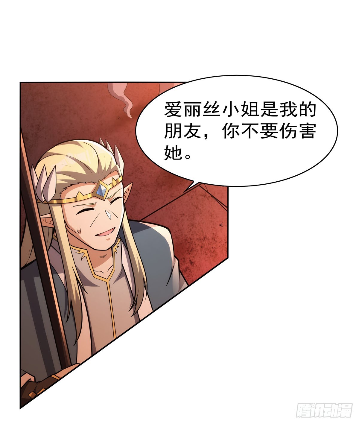 第346话 龙之国度30