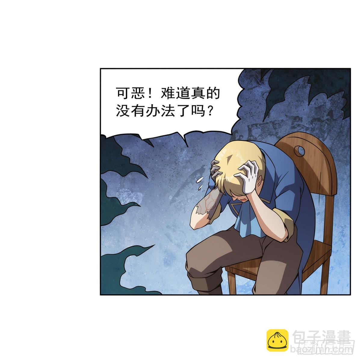第288话最棒的伴侣15