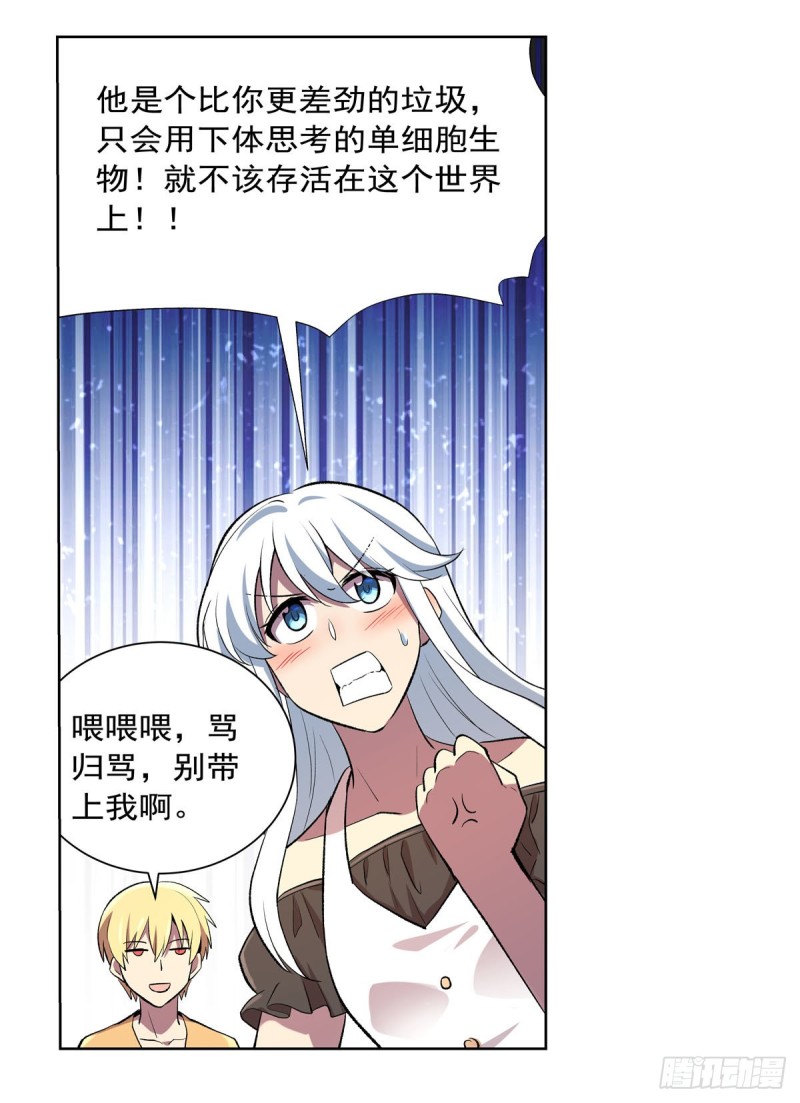第157话 以你之名49