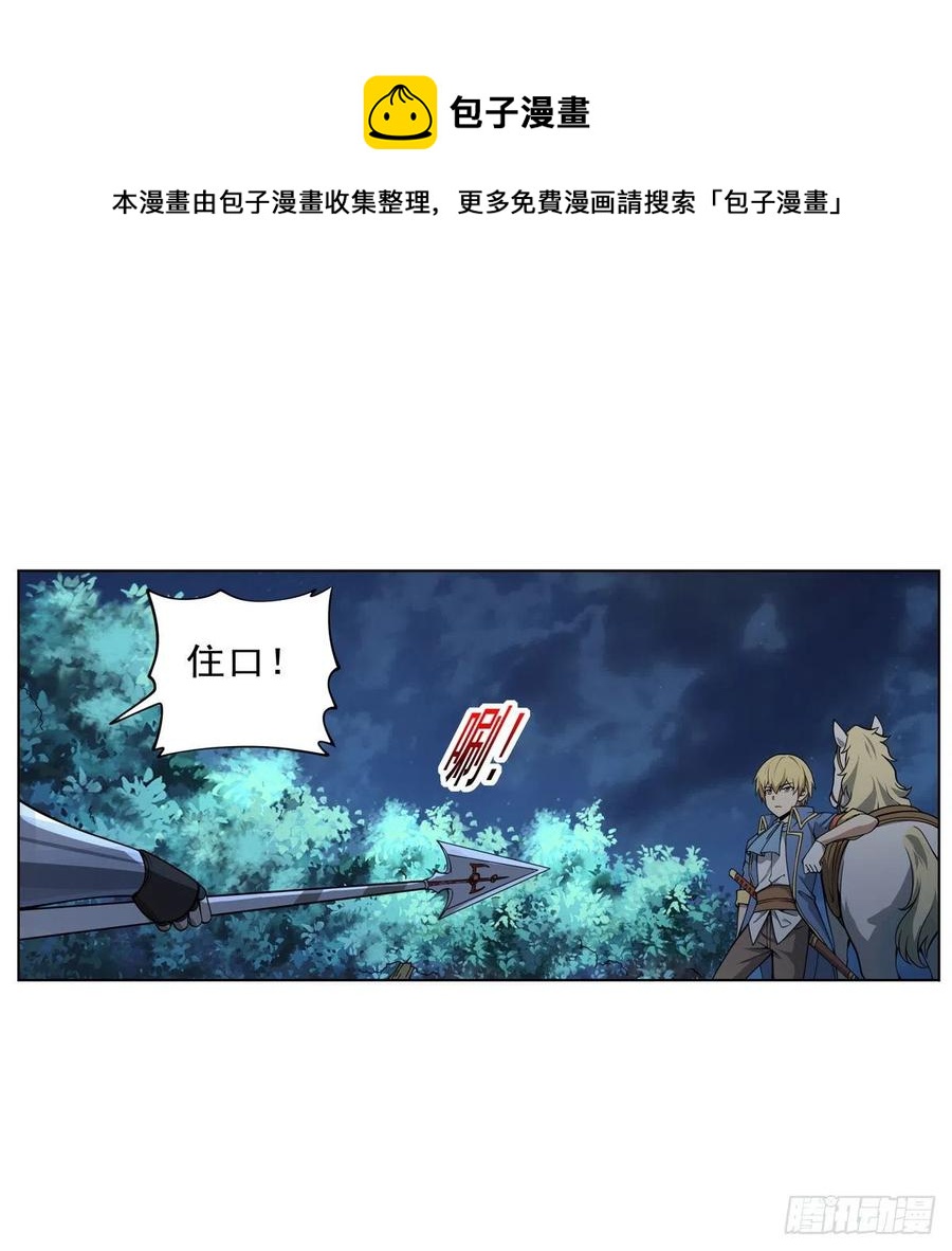 第259话 血腥穿刺公44