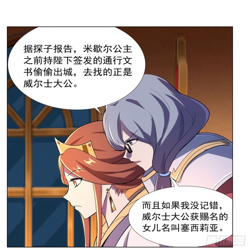 第164话 就这？38