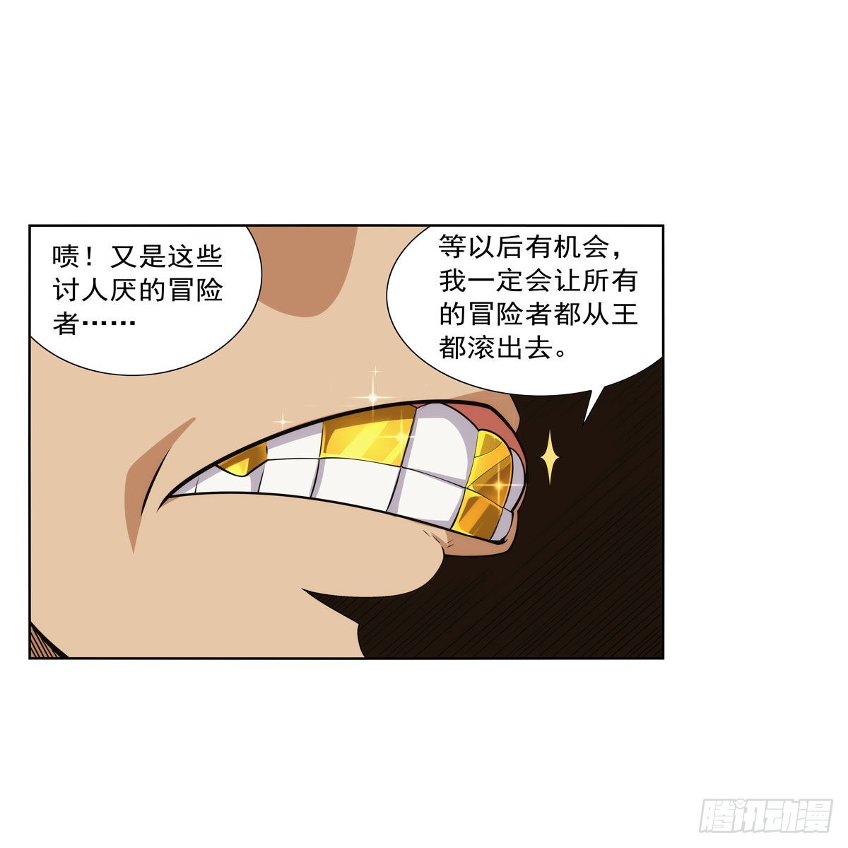 第307话摩根家族18
