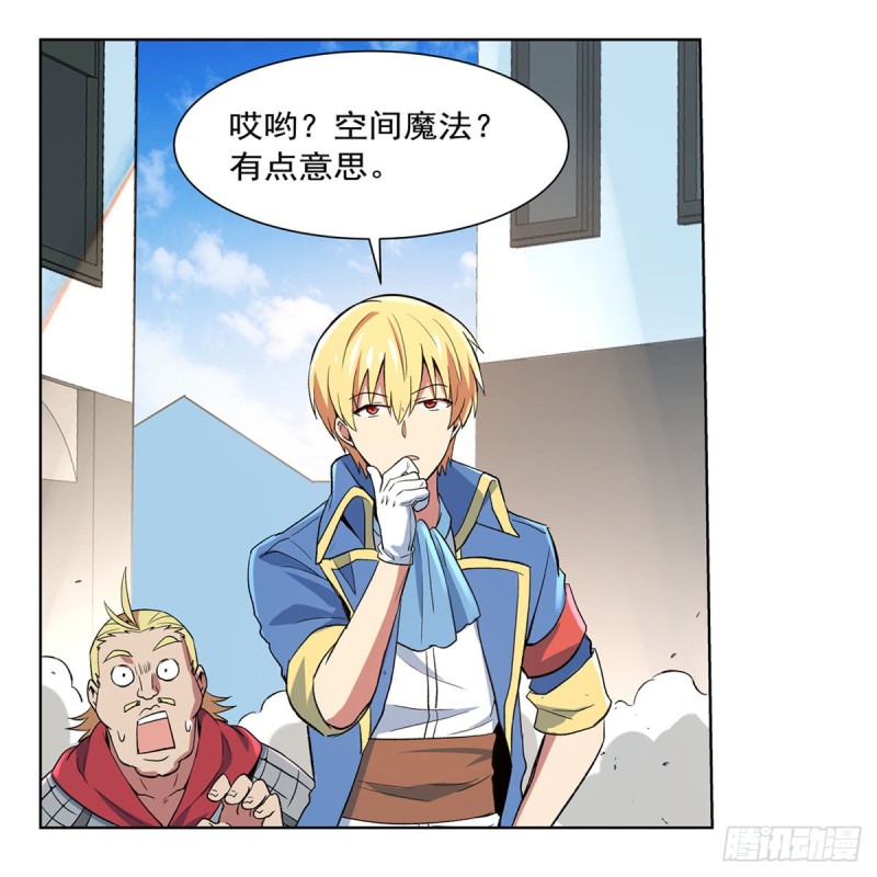第155话 剑豪的告白13