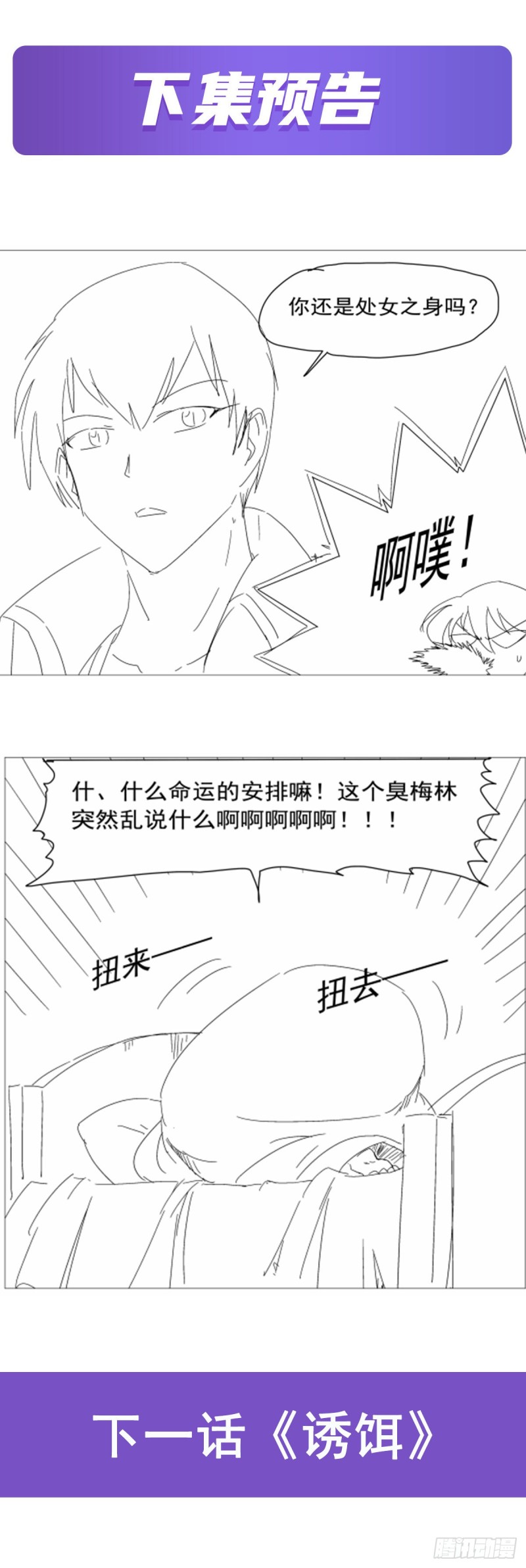 第213话 两只恶魔64