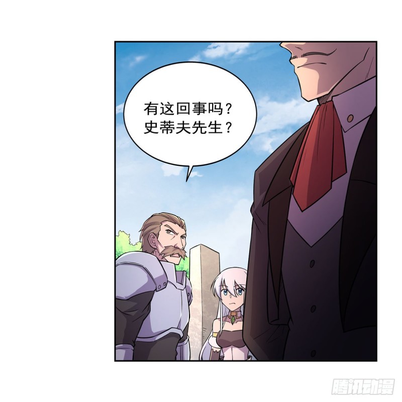 第198话 钻石会员29