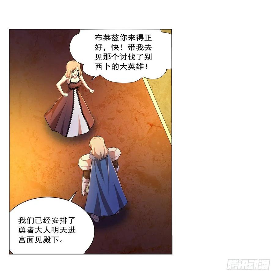 第246话 真命天子52