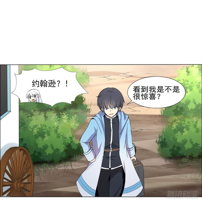 第116话 梅林的弱点53