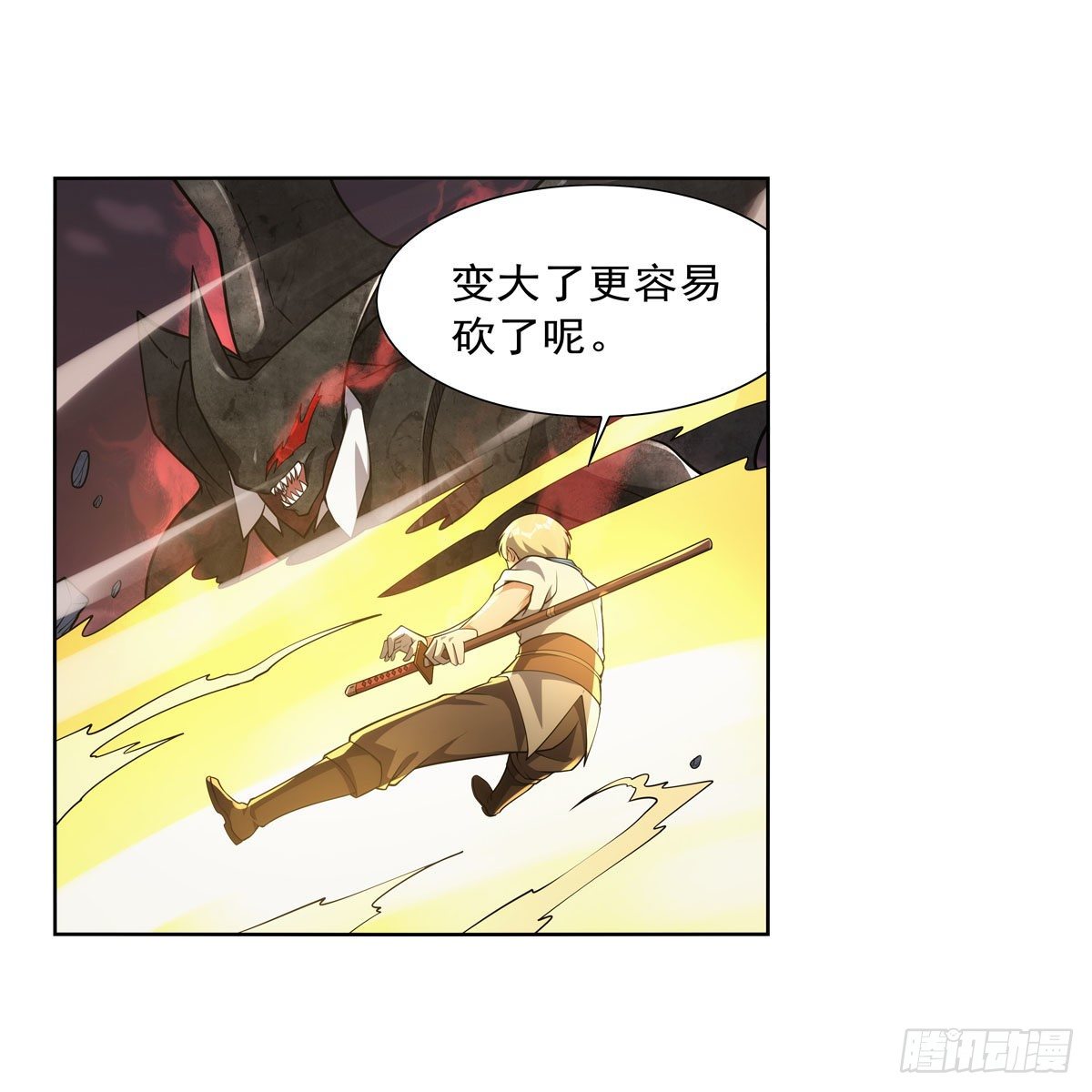 第274话 苍蝇对蝙蝠21