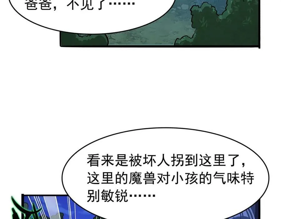 第367话 两小无嫌猜35