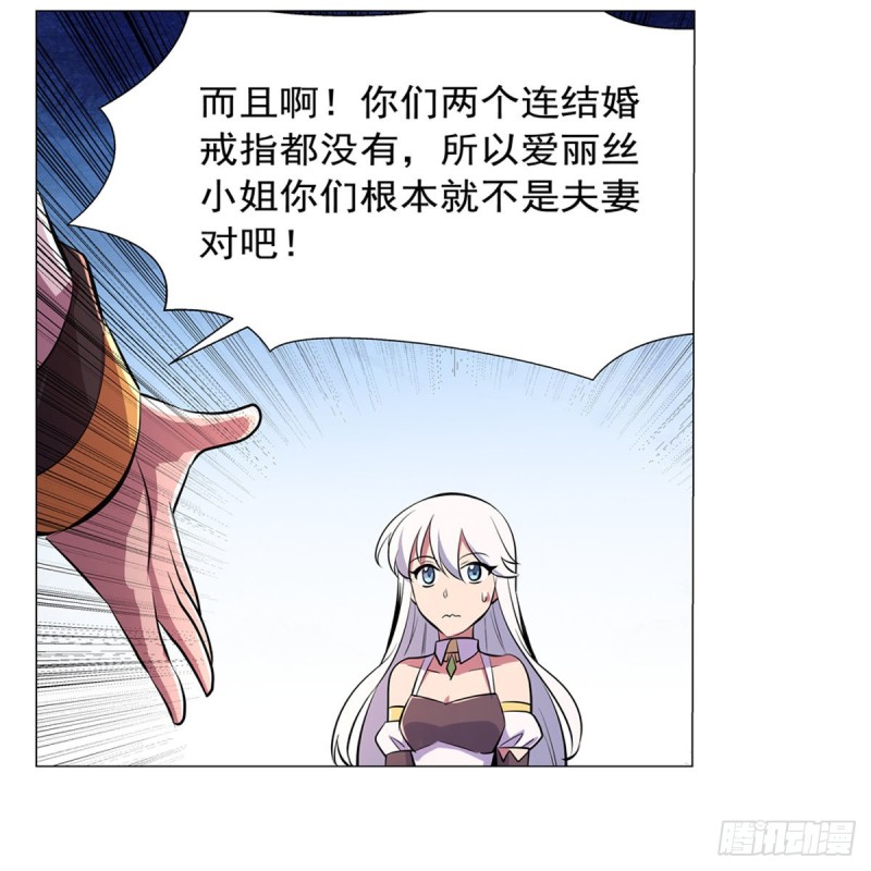 第193话 吸血鬼猎人13