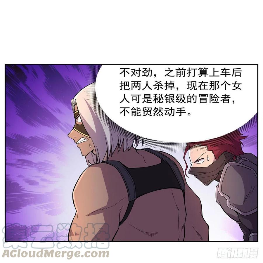 第194话 不速之客54