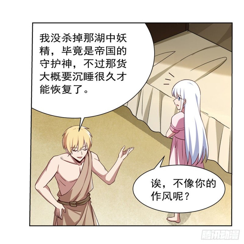 第173话 逆贼17