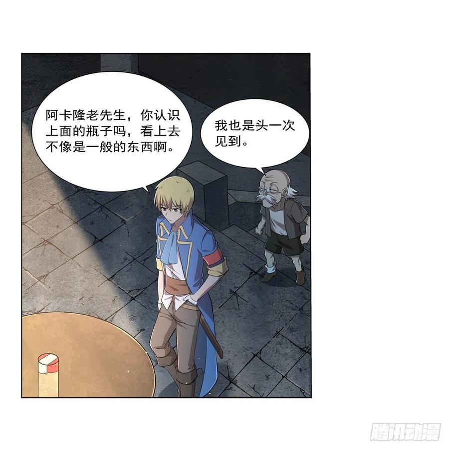 第209话 瓶中少女16