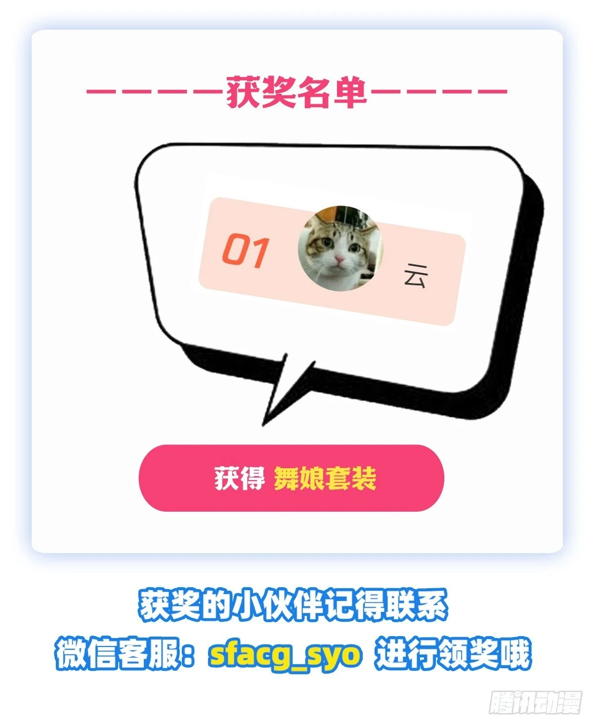第354话 口嫌体正直56