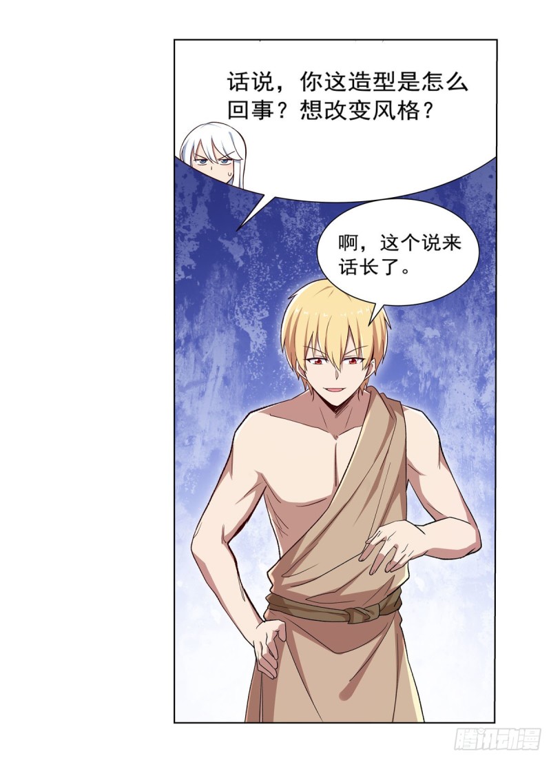 第173话 逆贼19