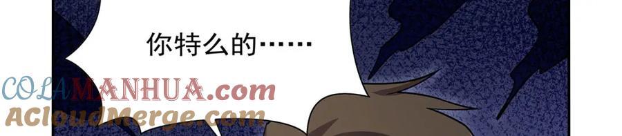 第386话 小白脸的套路32