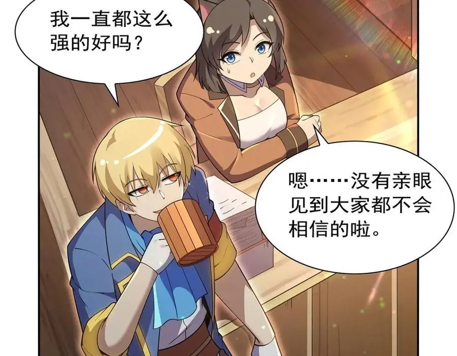 第393话 堕落的勇者69