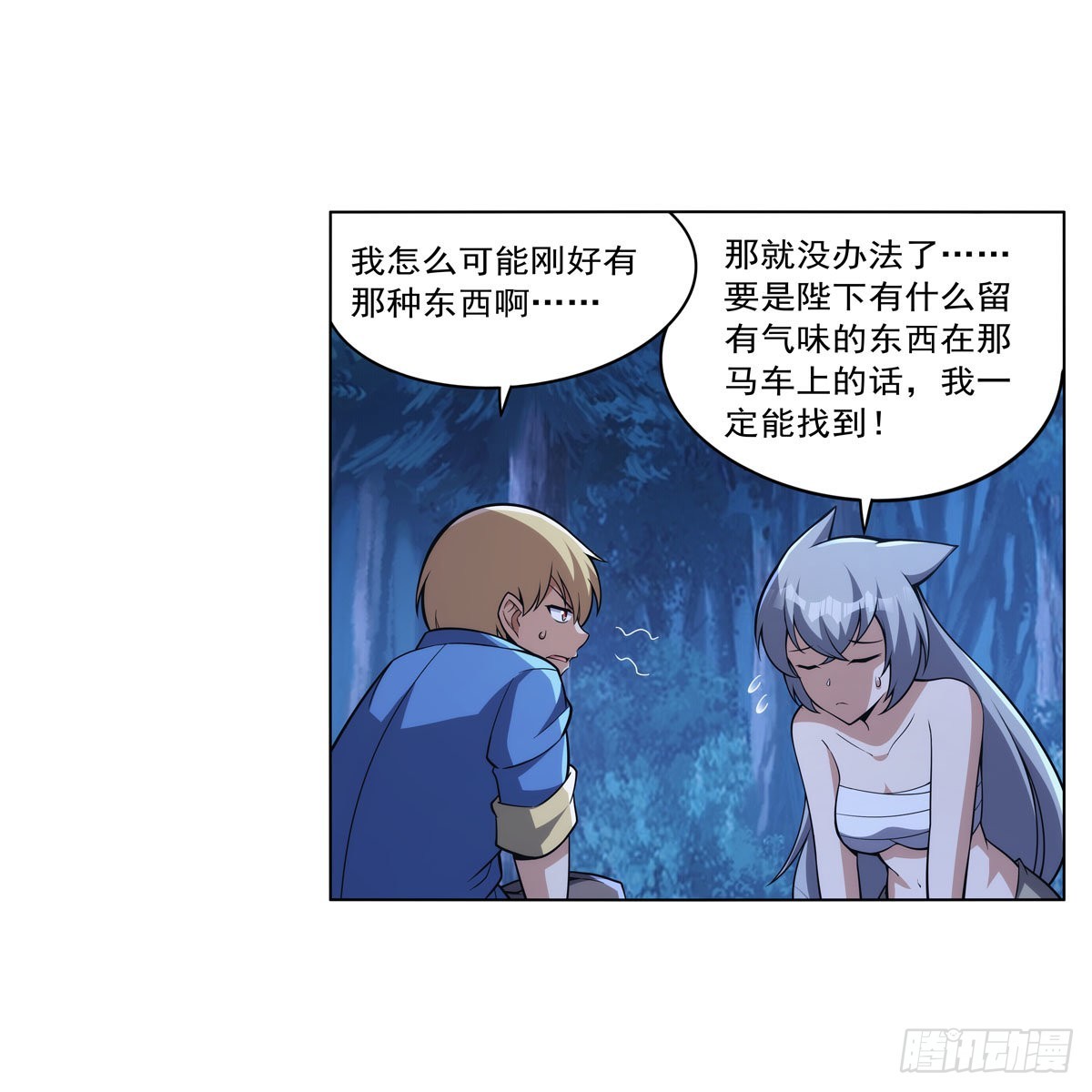 第320话 不对劲25