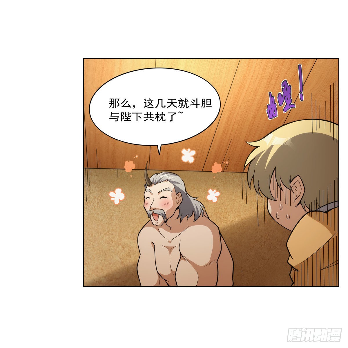 第310话变♂身43