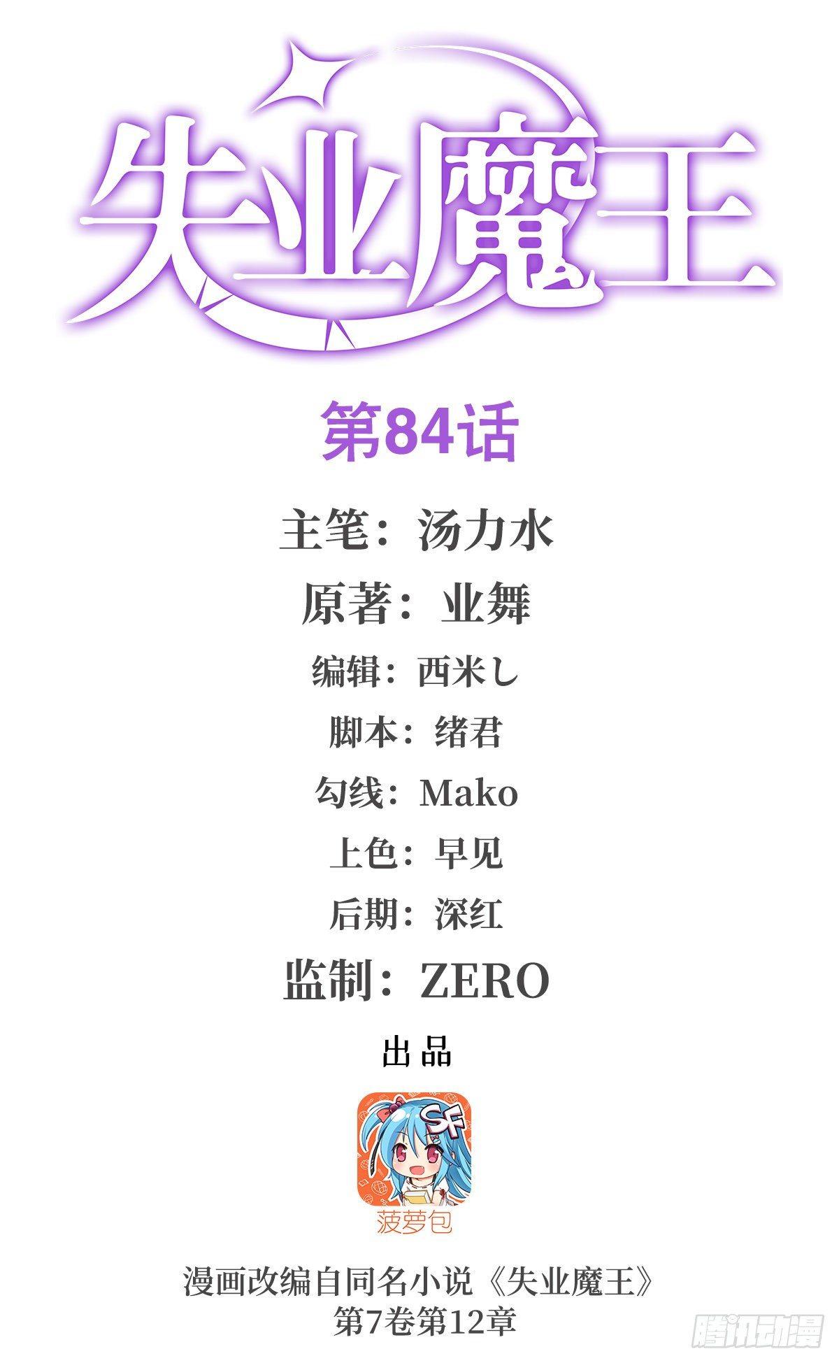 第八十四话0