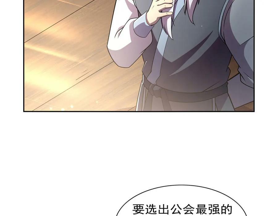第376话 冒险者竞技大会65