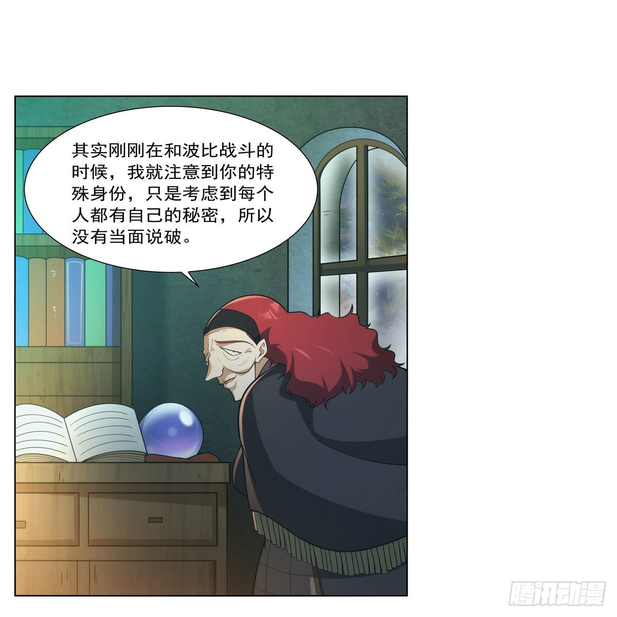 第287话 艳福不浅16