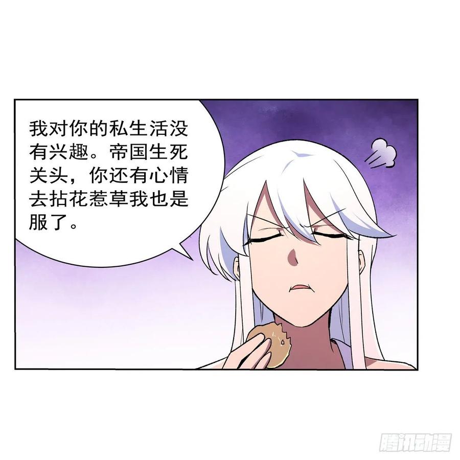 第191话 别有用心32