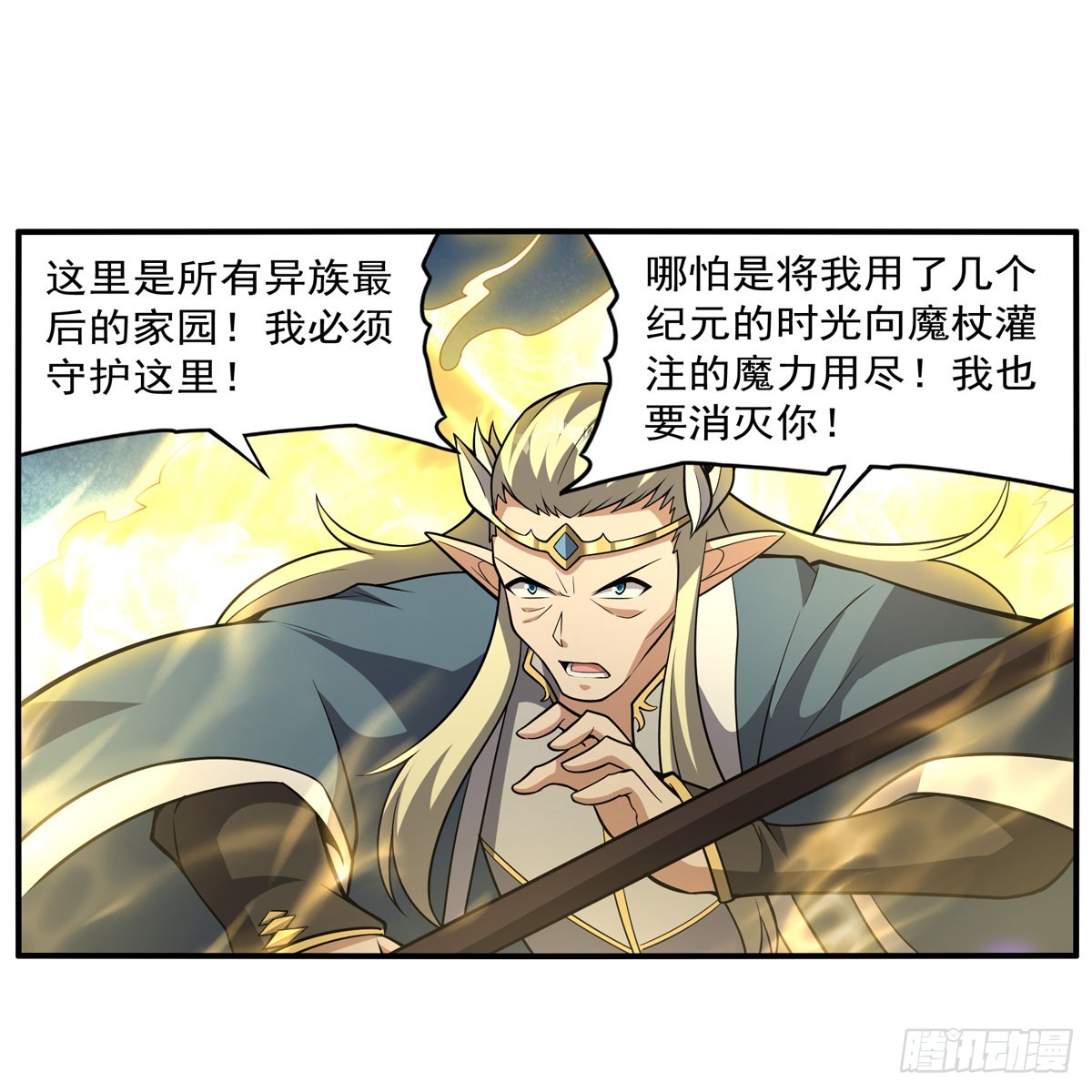 第337话 光的孩子23