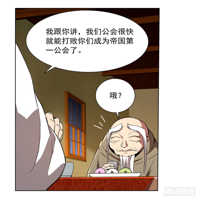 第155话 剑豪的告白29