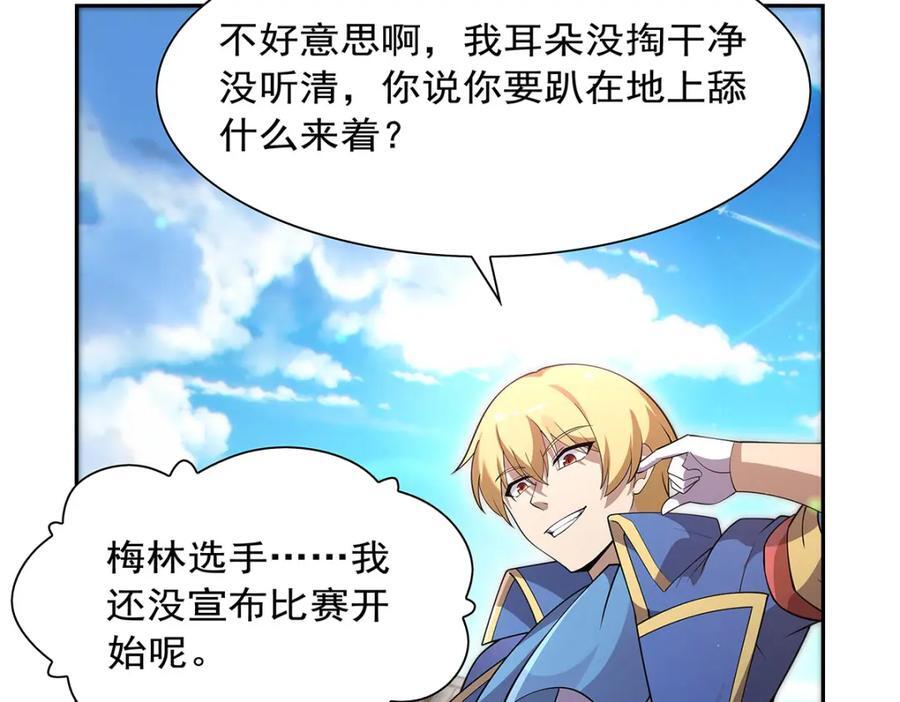第386话 小白脸的套路29