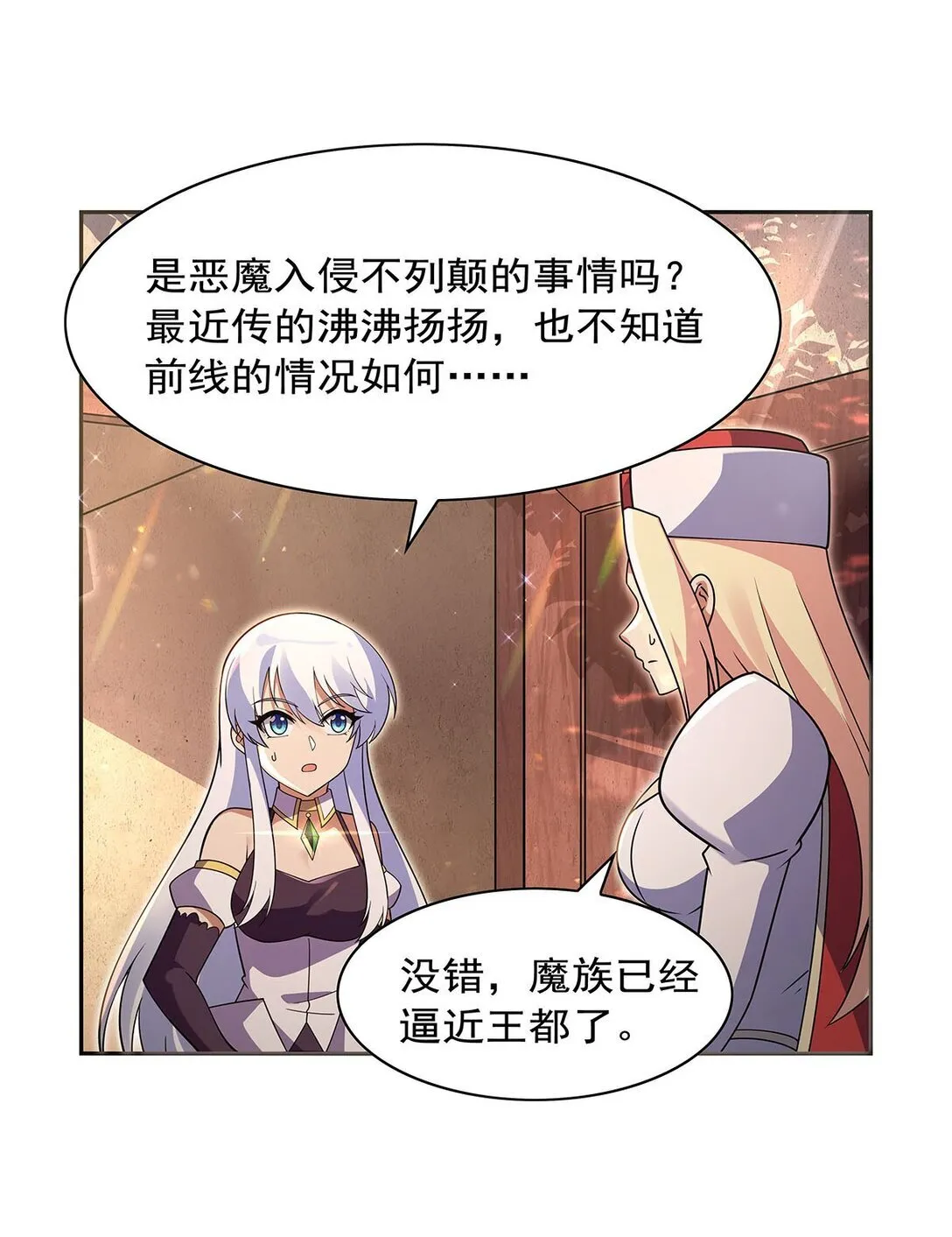 411 趁人之危29
