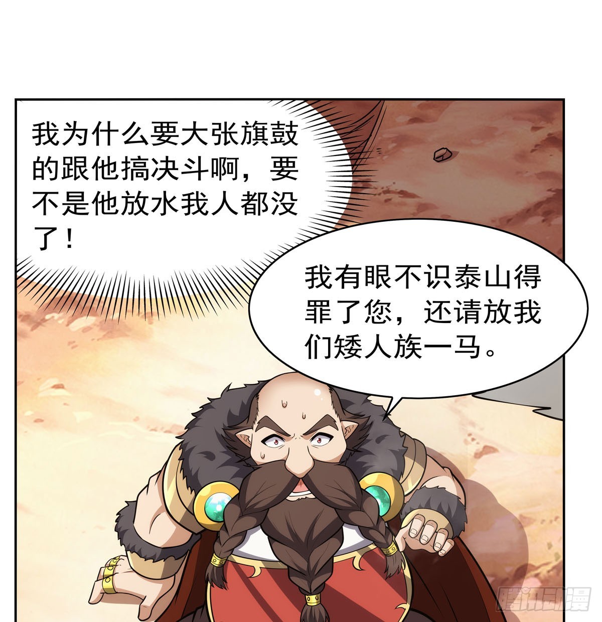 第349话 大地之灵10