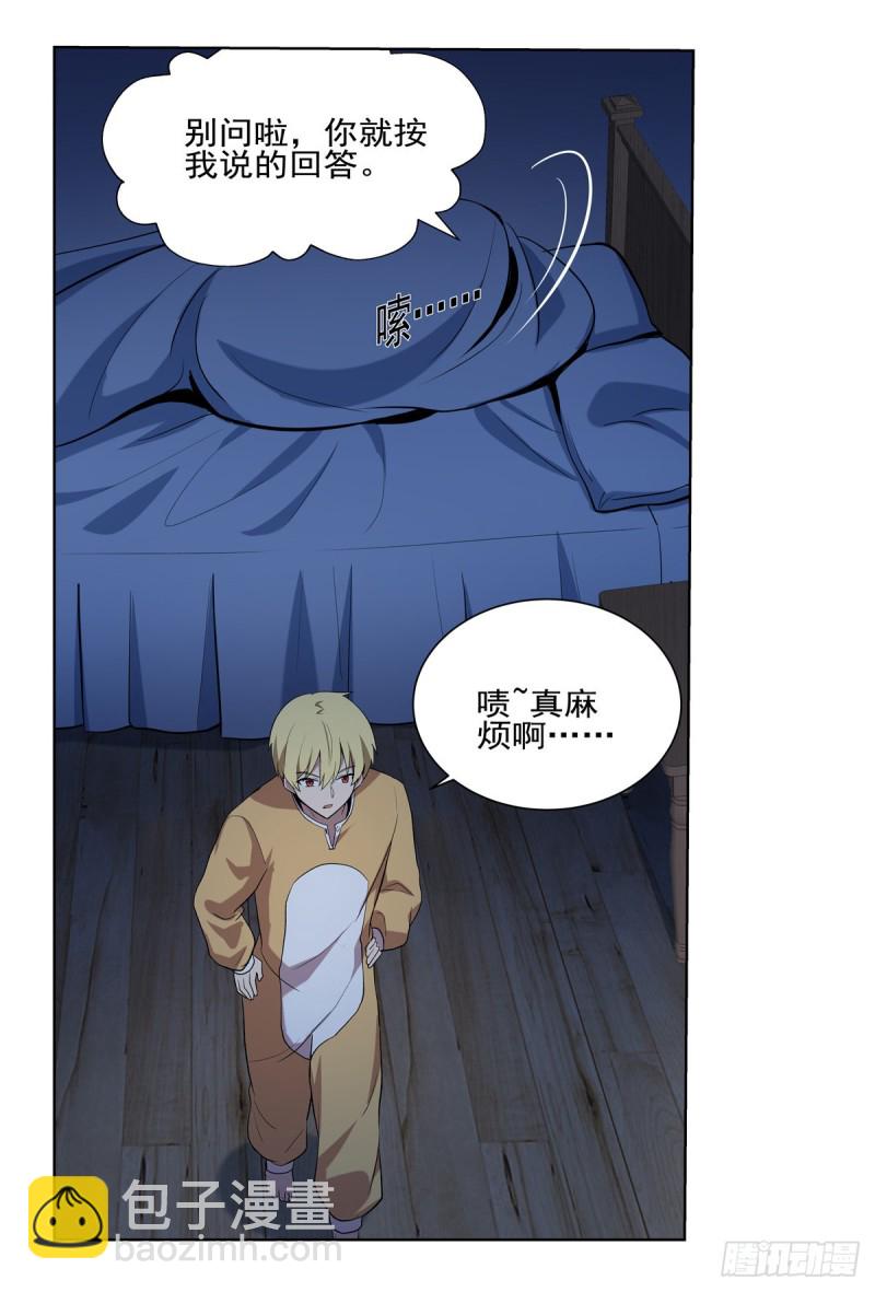 第115话 尾随49
