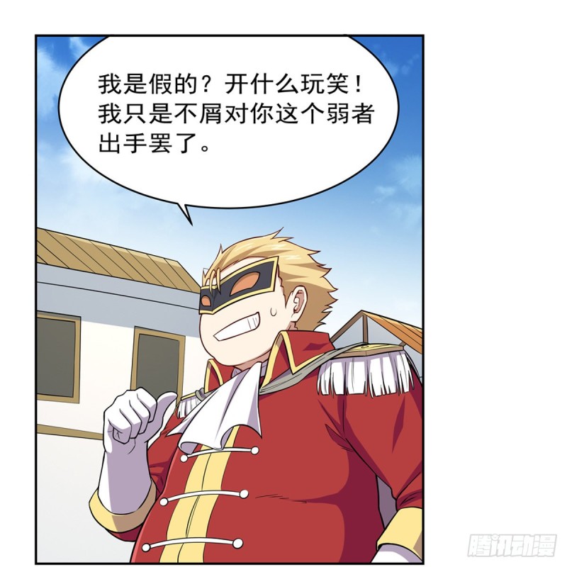 第154话 黑洞魔法52